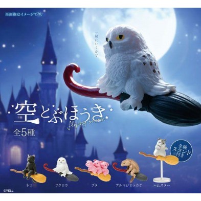 盒旦 動物們的飛天掃帚系列 (原盒10pcs) -